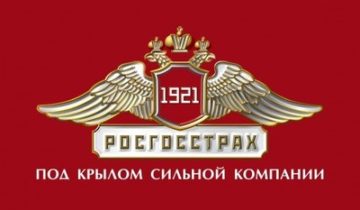 Страхование в РОСГОССТРАХе