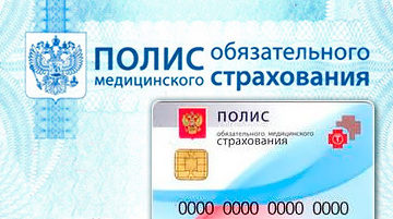 медицинское страхование